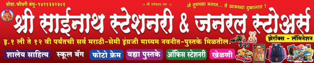 NOTEBOOK SCHOOL OFFICE STATIONARY