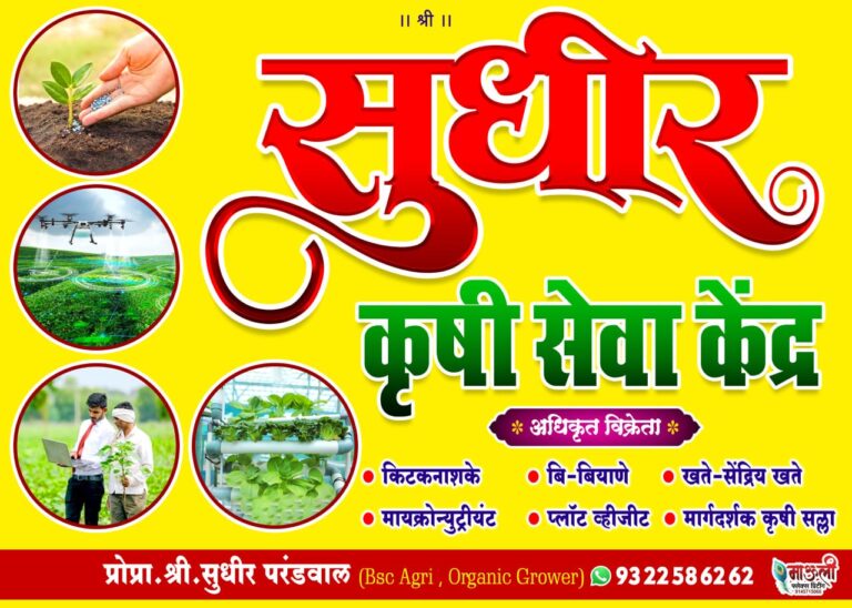 AGRICULTURE FERTILIZERS